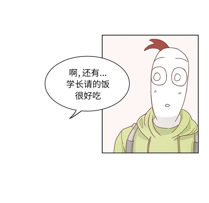 学长好讨厌 第2章 第62页