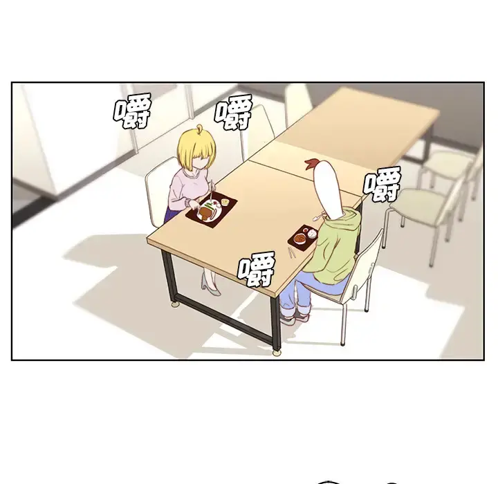 学长好讨厌 第2章 第39页