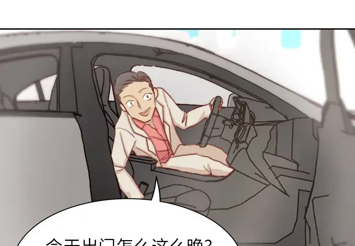学长好讨厌 第2章 第3页