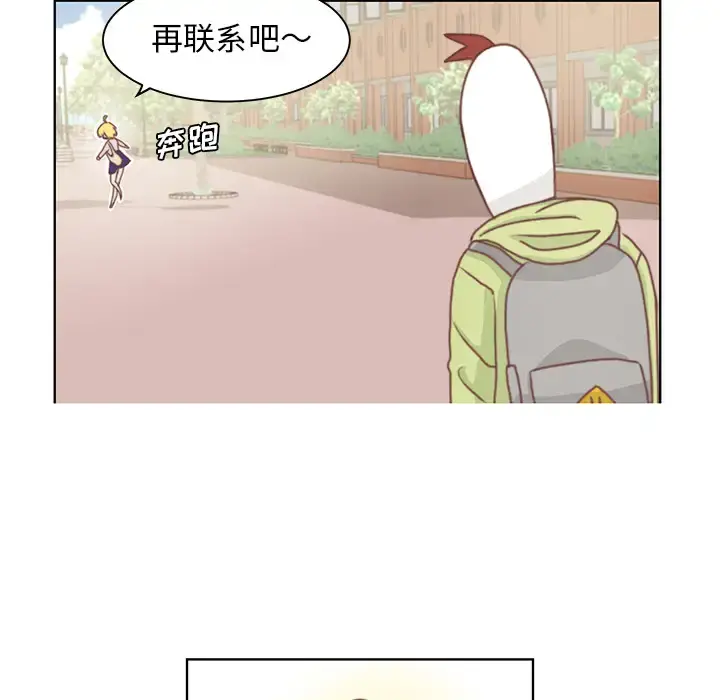 学长好讨厌 第2章 第72页