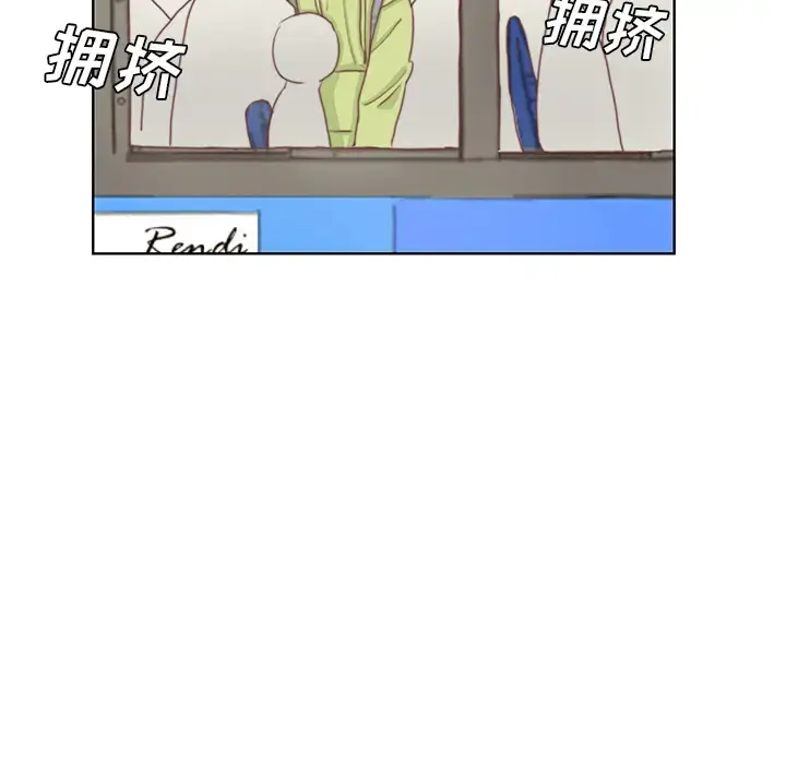 学长好讨厌 第2章 第25页