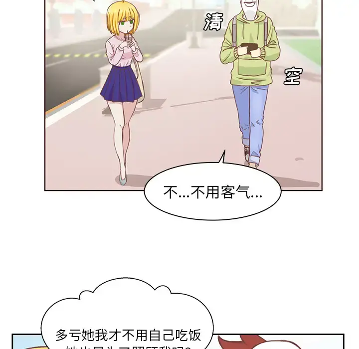 学长好讨厌 第2章 第58页
