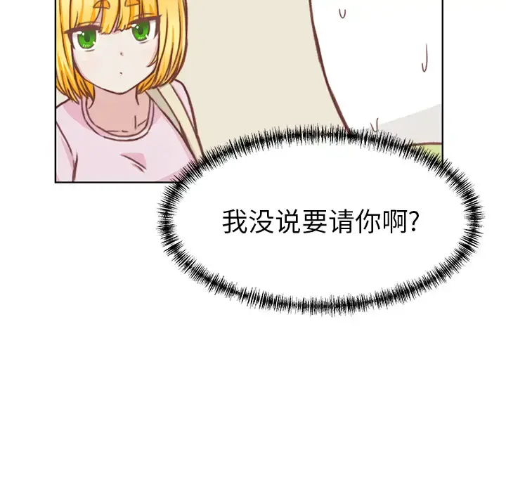 学长好讨厌 第2章 第38页