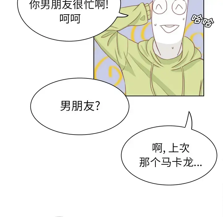 学长好讨厌 第2章 第54页