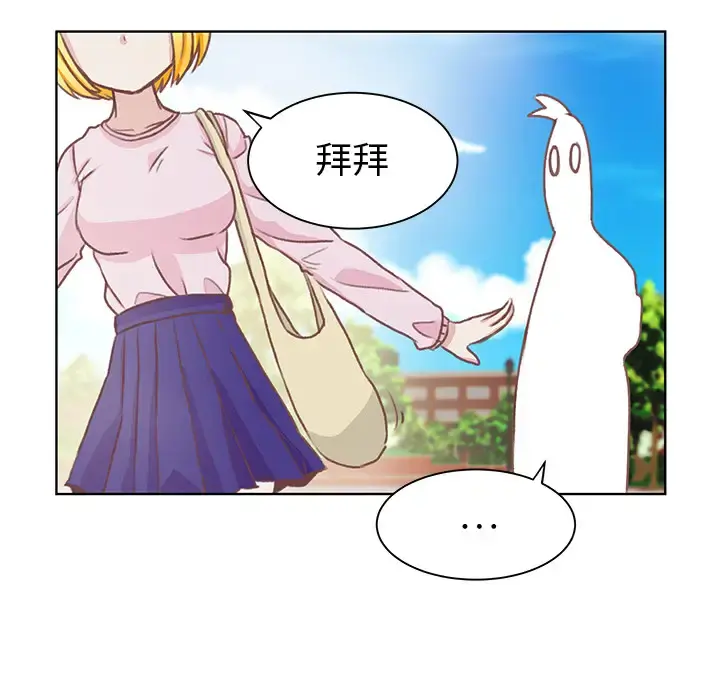 学长好讨厌 第2章 第65页