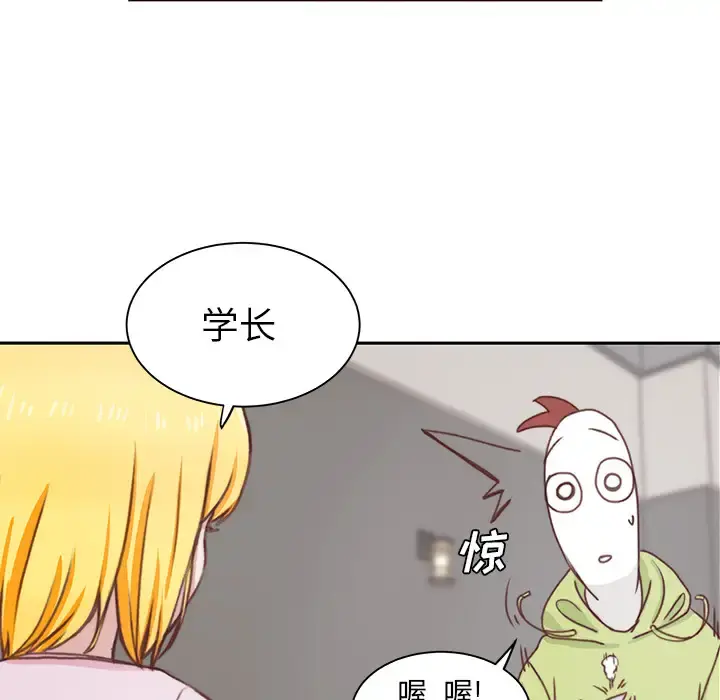 学长好讨厌 第2章 第44页