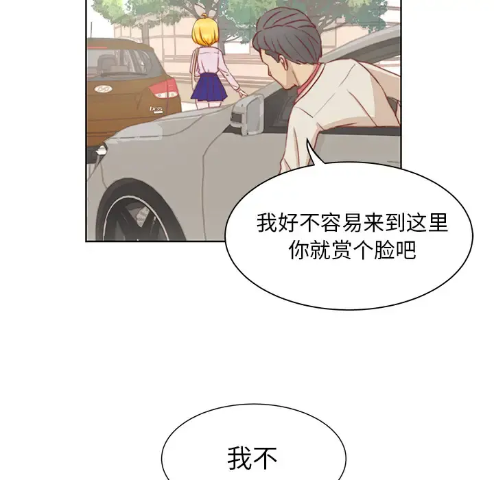 学长好讨厌 第2章 第7页