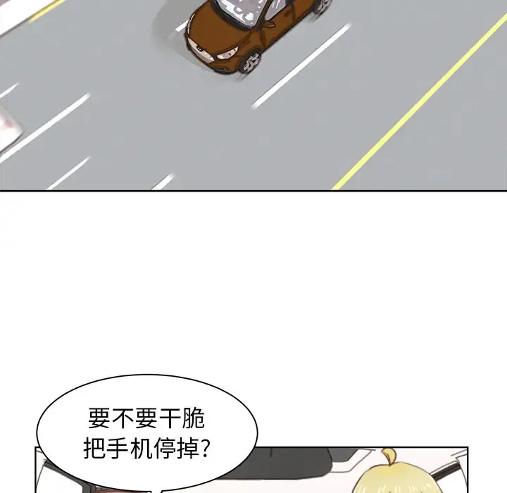 学长好讨厌 第2章 第18页