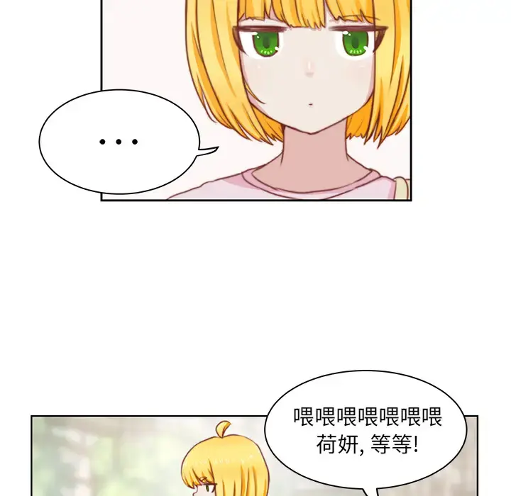 学长好讨厌 第2章 第5页