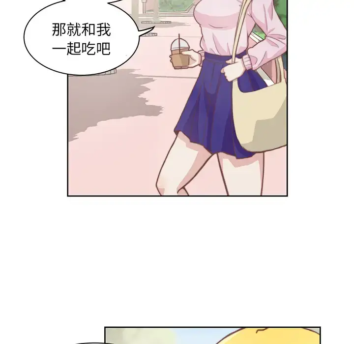 学长好讨厌 第2章 第70页