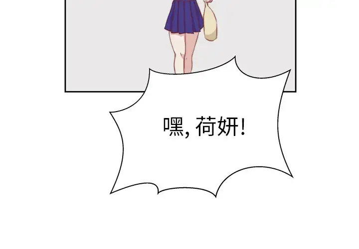 学长好讨厌 第2章 第2页