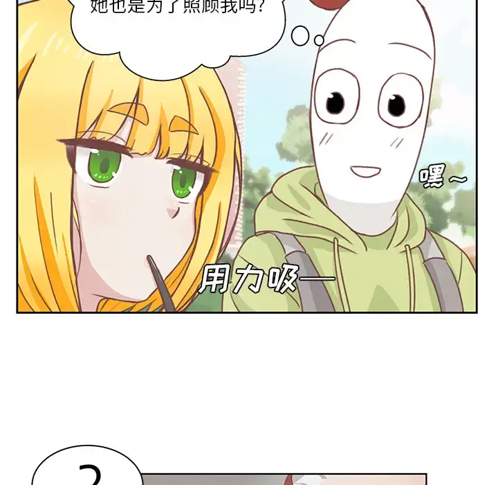 学长好讨厌 第2章 第59页