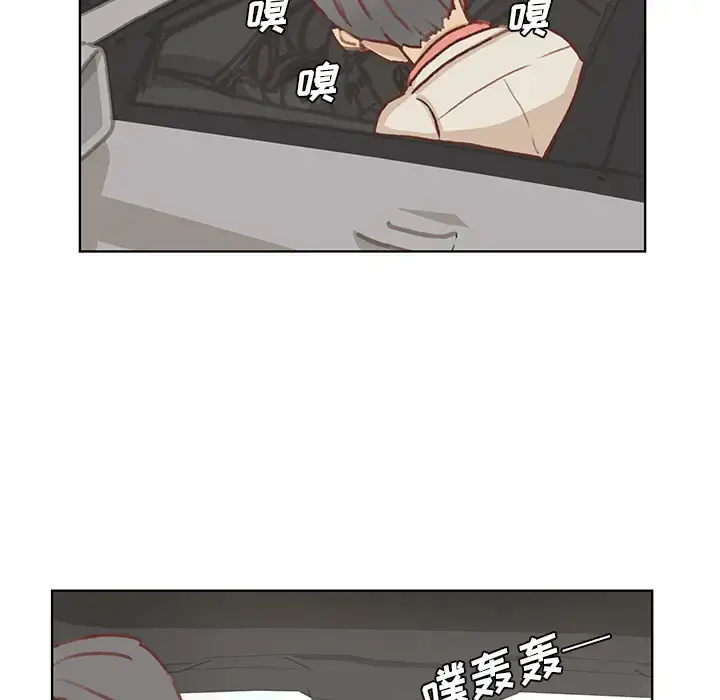 学长好讨厌 第2章 第12页