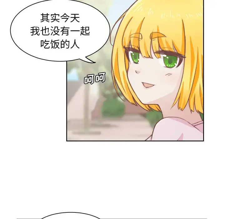 学长好讨厌 第2章 第71页