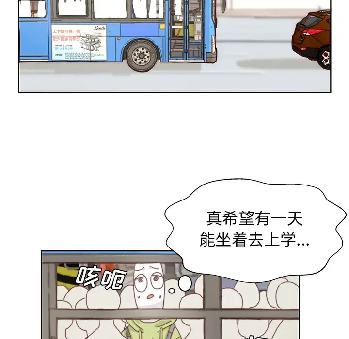 学长好讨厌 第2章 第24页