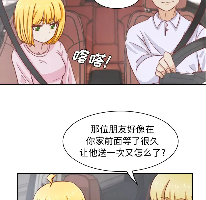 学长好讨厌 第2章 第14页