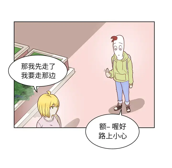 学长好讨厌 第2章 第61页