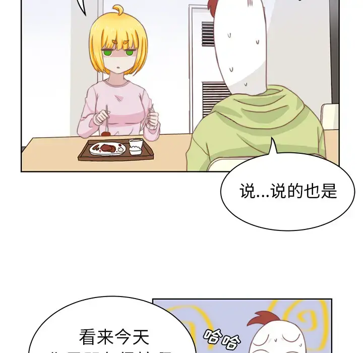 学长好讨厌 第2章 第53页