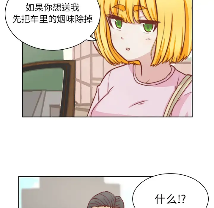 学长好讨厌 第2章 第10页