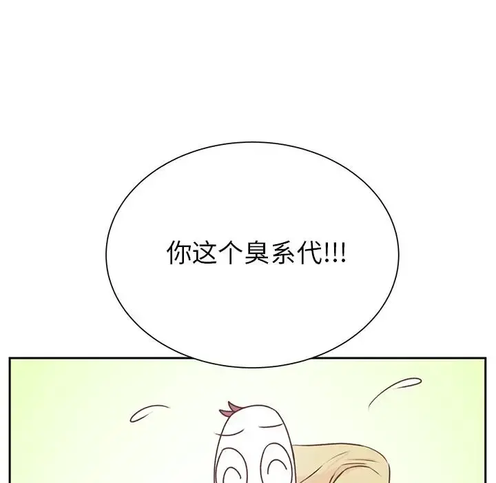 学长好讨厌 第12话 第9页