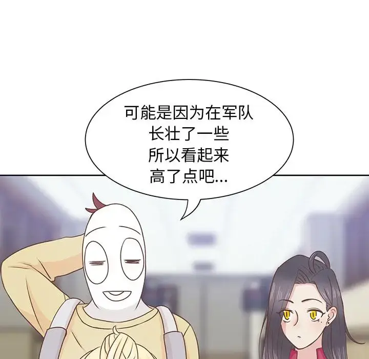 学长好讨厌 第12话 第27页