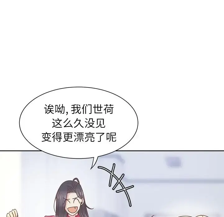 学长好讨厌 第12话 第23页