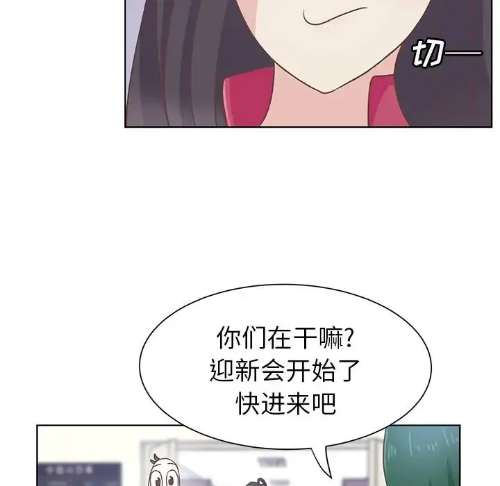 学长好讨厌 第12话 第31页