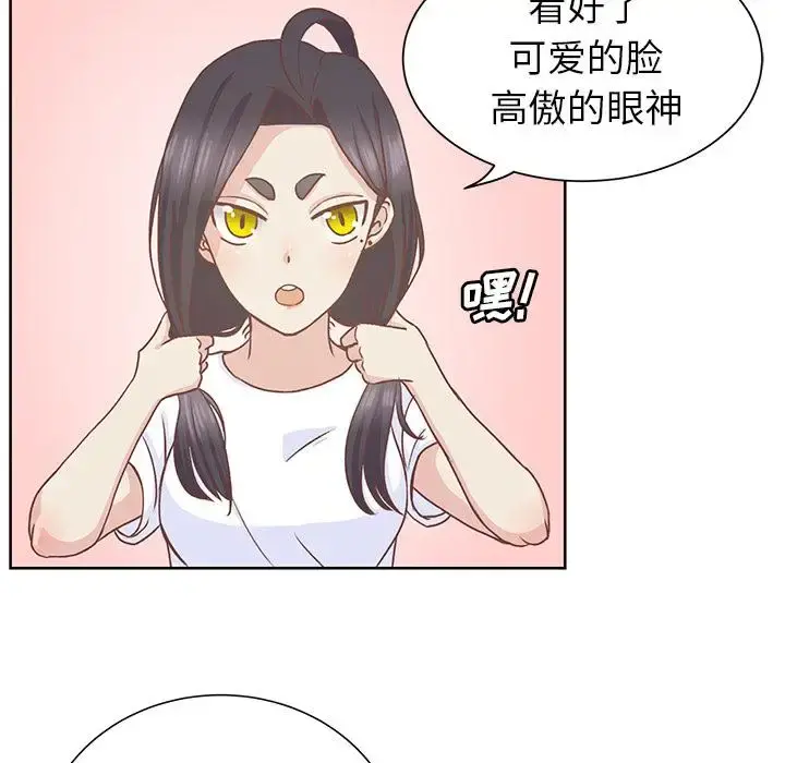学长好讨厌 第12话 第68页