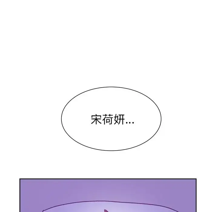 学长好讨厌 第12话 第91页