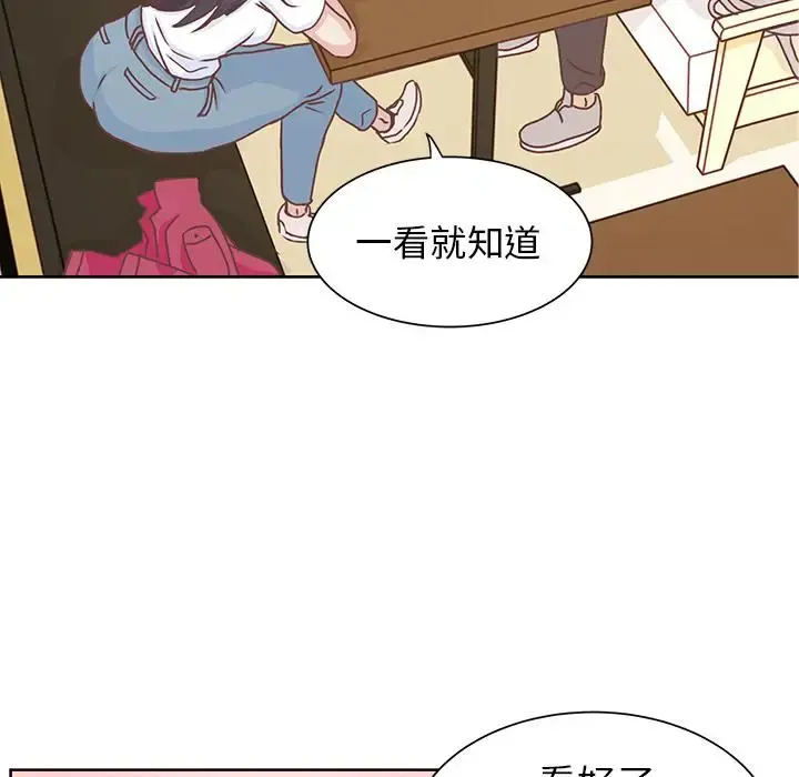 学长好讨厌 第12话 第67页