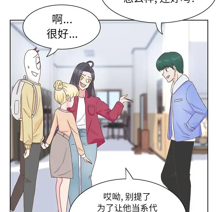 学长好讨厌 第12话 第35页