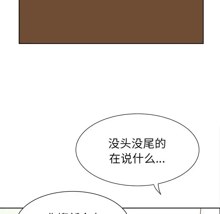 学长好讨厌 第12话 第62页