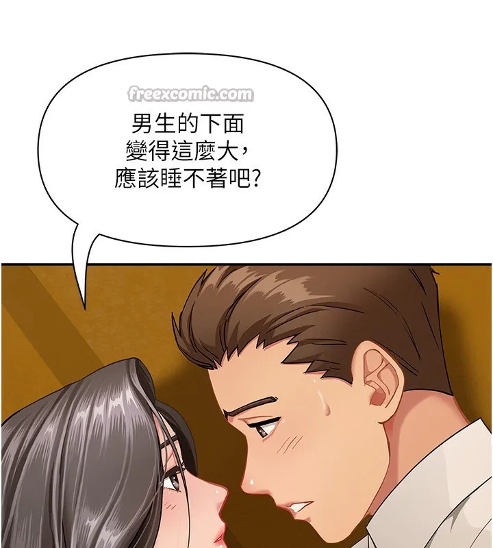 罪爱人妻 第3話-讓嬸嬸幫我解決&hearts; 第180页