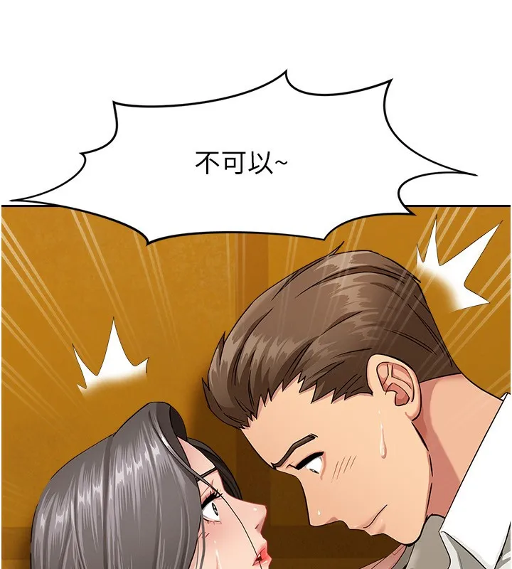 罪爱人妻 第3話-讓嬸嬸幫我解決&hearts; 第66页