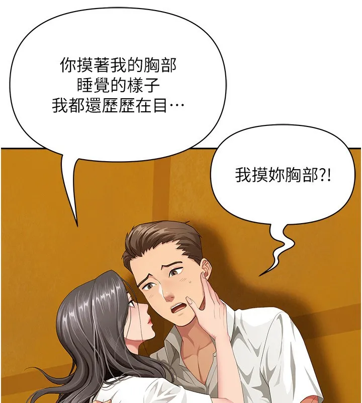 罪爱人妻 第3話-讓嬸嬸幫我解決&hearts; 第47页