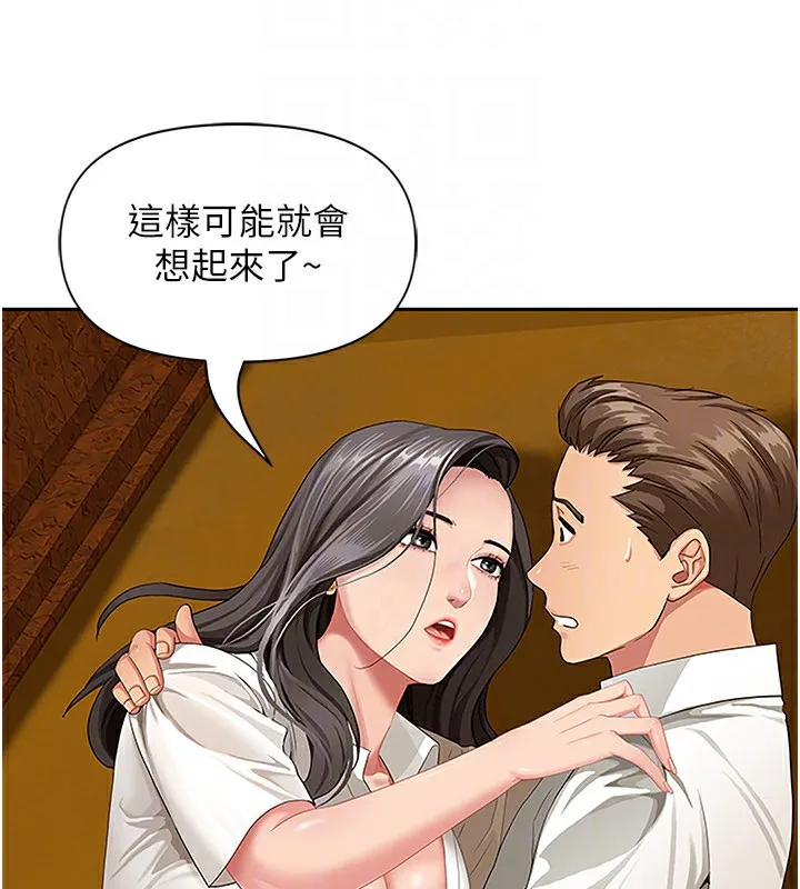 罪爱人妻 第3話-讓嬸嬸幫我解決&hearts; 第59页