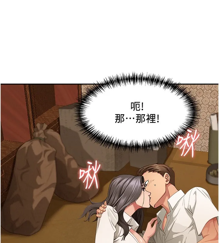 罪爱人妻 第3話-讓嬸嬸幫我解決&hearts; 第168页