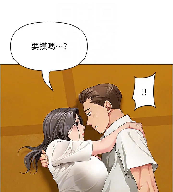 罪爱人妻 第3話-讓嬸嬸幫我解決&hearts; 第57页