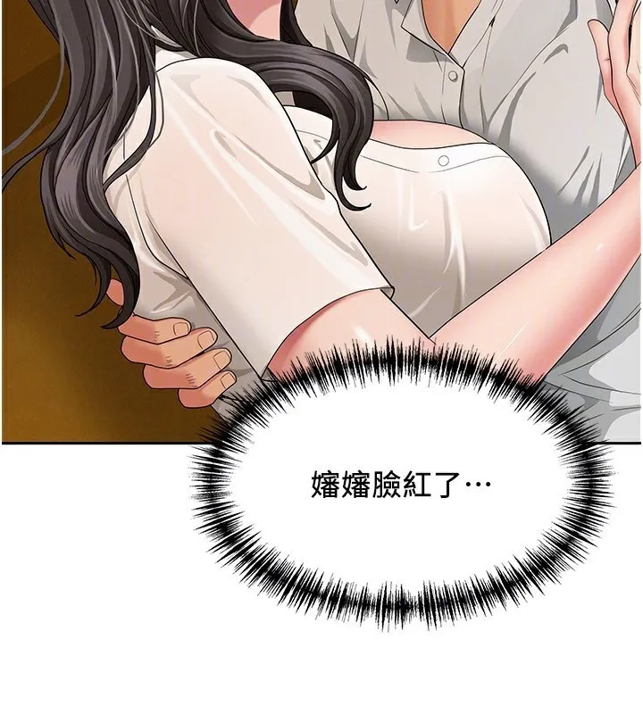 罪爱人妻 第3話-讓嬸嬸幫我解決&hearts; 第24页