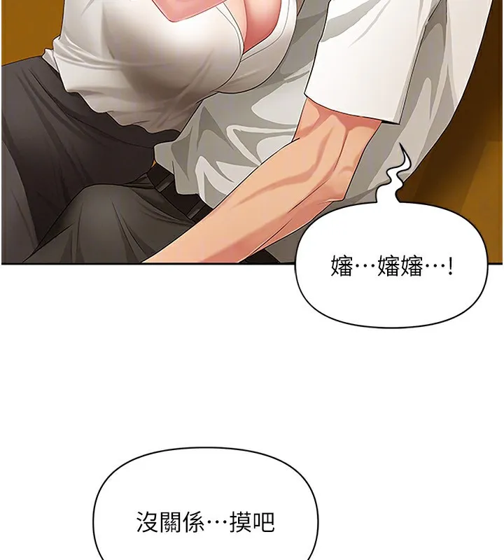 罪爱人妻 第3話-讓嬸嬸幫我解決&hearts; 第60页