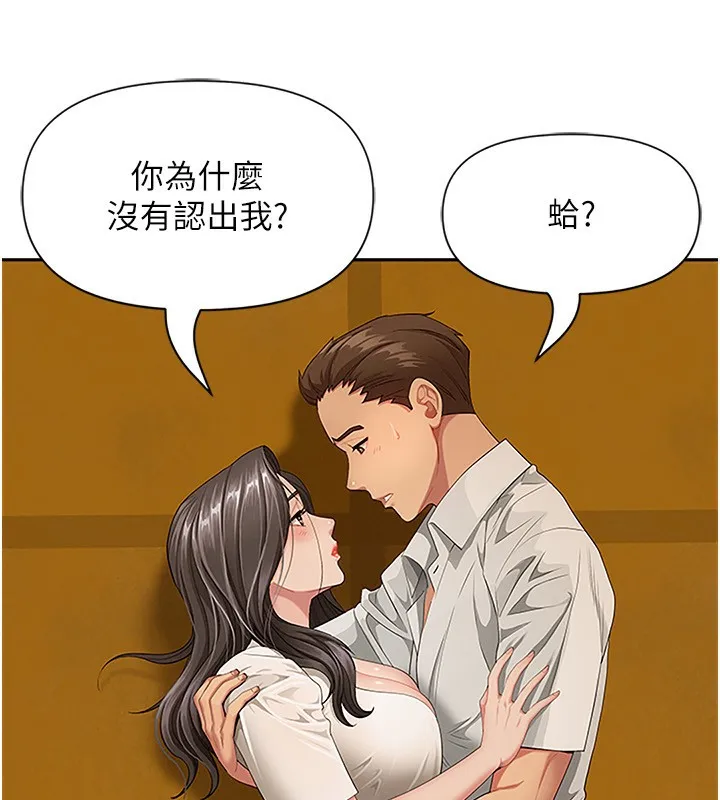 罪爱人妻 第3話-讓嬸嬸幫我解決&hearts; 第30页