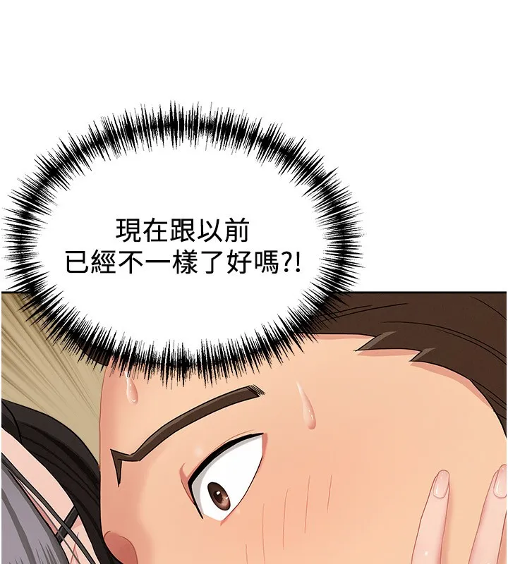 罪爱人妻 第3話-讓嬸嬸幫我解決&hearts; 第156页