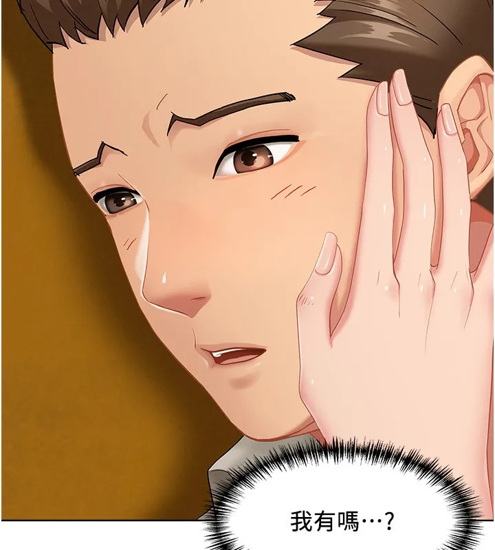 罪爱人妻 第3話-讓嬸嬸幫我解決&hearts; 第53页