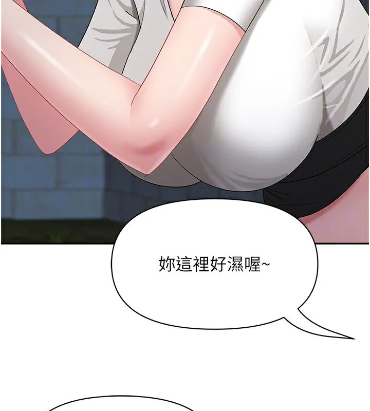 罪爱人妻 第3話-讓嬸嬸幫我解決&hearts; 第95页