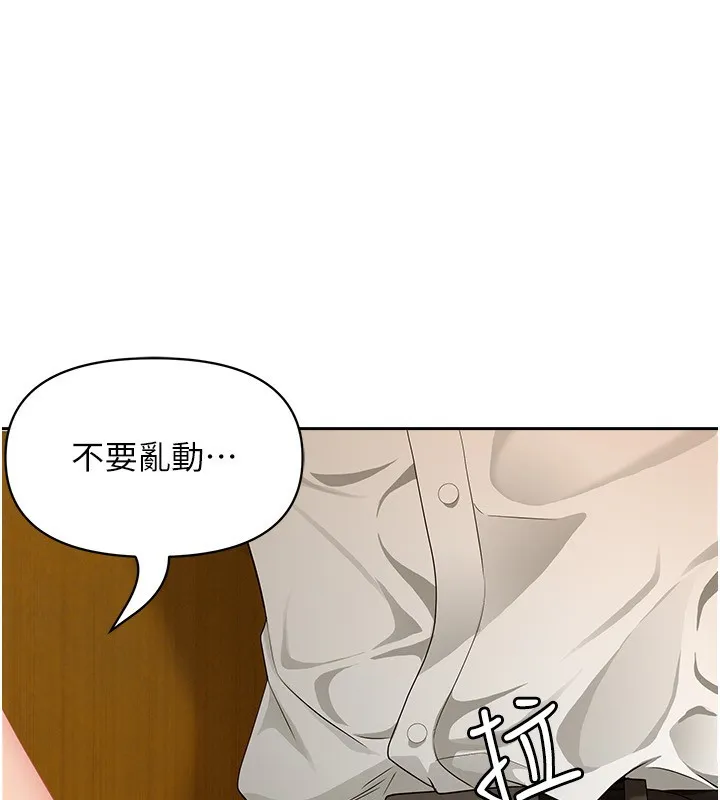 罪爱人妻 第3話-讓嬸嬸幫我解決&hearts; 第184页