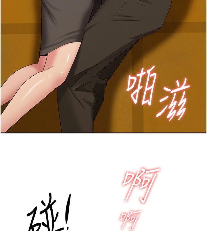 罪爱人妻 第3話-讓嬸嬸幫我解決&hearts; 第132页