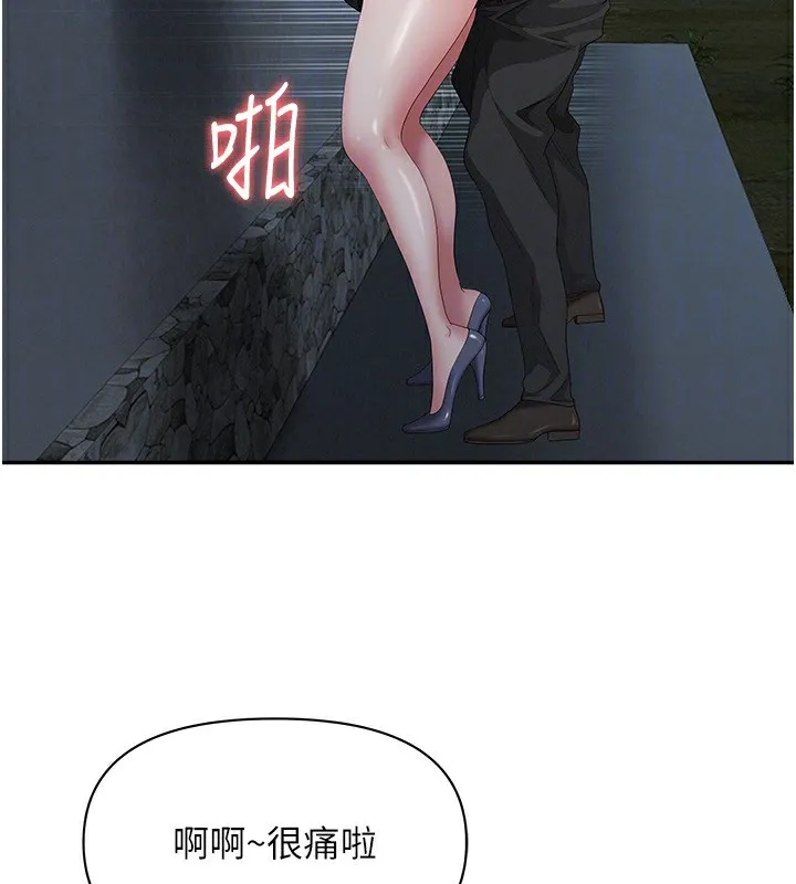 罪爱人妻 第3話-讓嬸嬸幫我解決&hearts; 第105页
