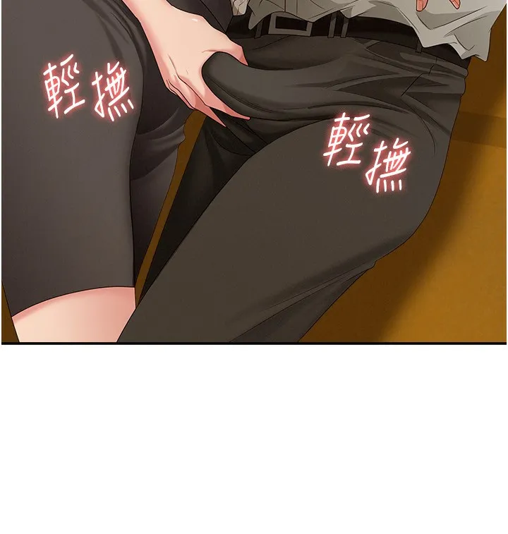 罪爱人妻 第3話-讓嬸嬸幫我解決&hearts; 第179页