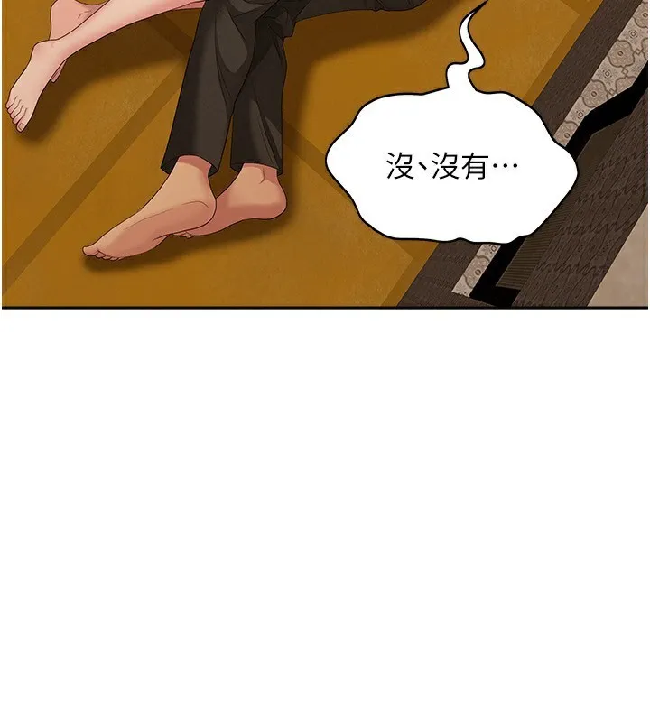 罪爱人妻 第3話-讓嬸嬸幫我解決&hearts; 第148页
