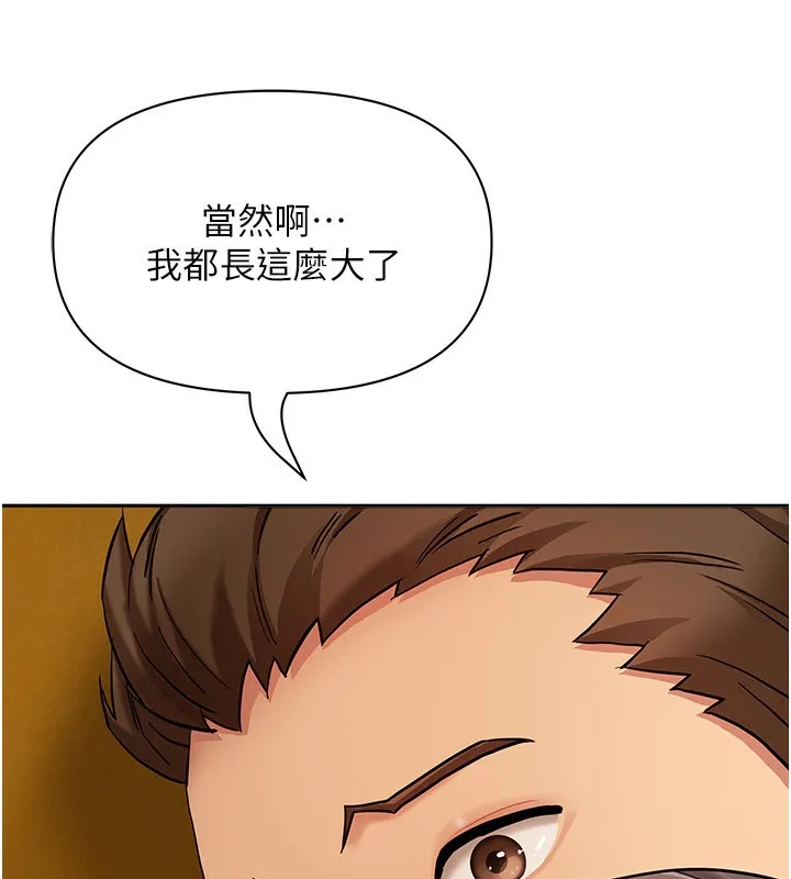 罪爱人妻 第3話-讓嬸嬸幫我解決&hearts; 第18页